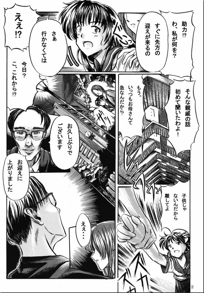 [NorthernWind (Setsugen Kamiya)] Yoi | Mysterious Occurrence page 3 full