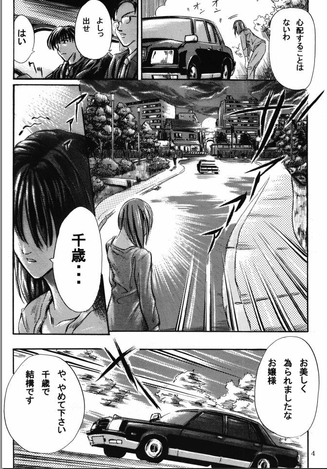 [NorthernWind (Setsugen Kamiya)] Yoi | Mysterious Occurrence page 5 full