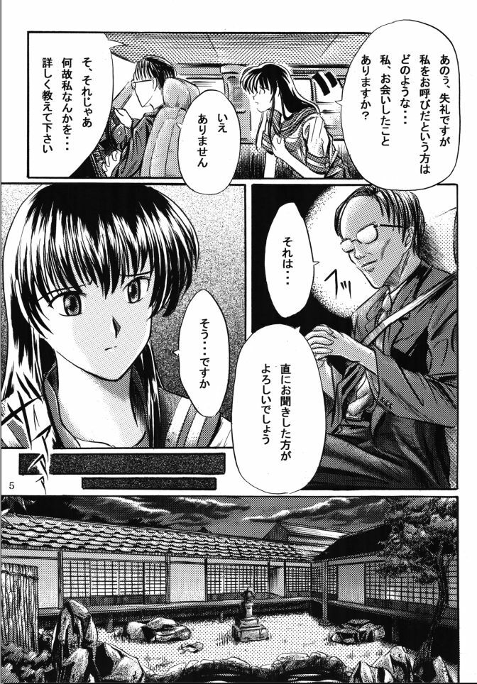 [NorthernWind (Setsugen Kamiya)] Yoi | Mysterious Occurrence page 6 full