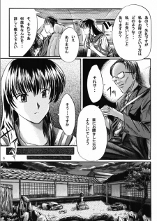 [NorthernWind (Setsugen Kamiya)] Yoi | Mysterious Occurrence - page 6
