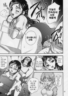 (C70) [Kuroyuki (Kakyouin Chiroru)] Milk Hunters 5 (Futari wa Precure) [Korean] - page 11