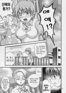 (C70) [Kuroyuki (Kakyouin Chiroru)] Milk Hunters 5 (Futari wa Precure) [Korean] - page 15