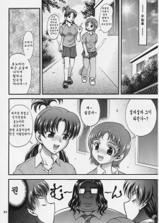 (C70) [Kuroyuki (Kakyouin Chiroru)] Milk Hunters 5 (Futari wa Precure) [Korean] - page 32
