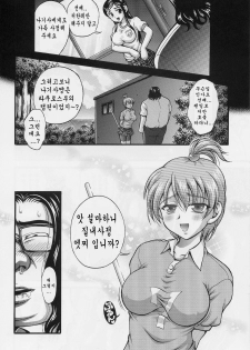 (C70) [Kuroyuki (Kakyouin Chiroru)] Milk Hunters 5 (Futari wa Precure) [Korean] - page 34