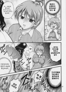 (C70) [Kuroyuki (Kakyouin Chiroru)] Milk Hunters 5 (Futari wa Precure) [Korean] - page 35