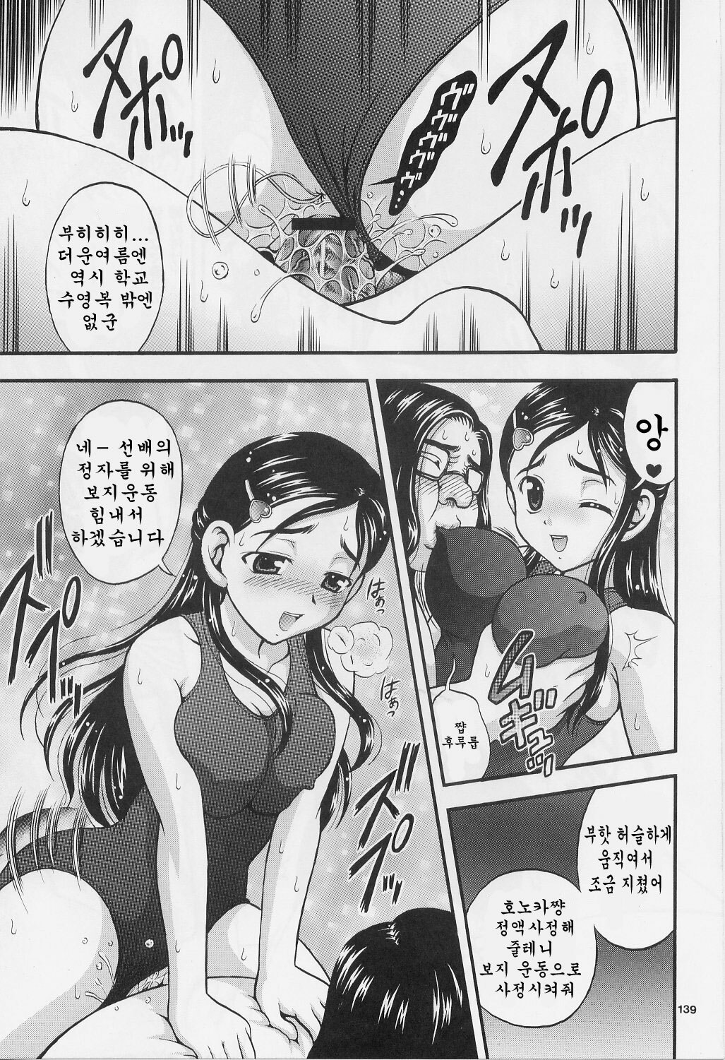 (C71) [Kuroyuki (Kakyouin Chiroru)] Milk Hunters 1-4 Soushuuhen + Alpha (Futari wa Precure) [Korean] page 138 full