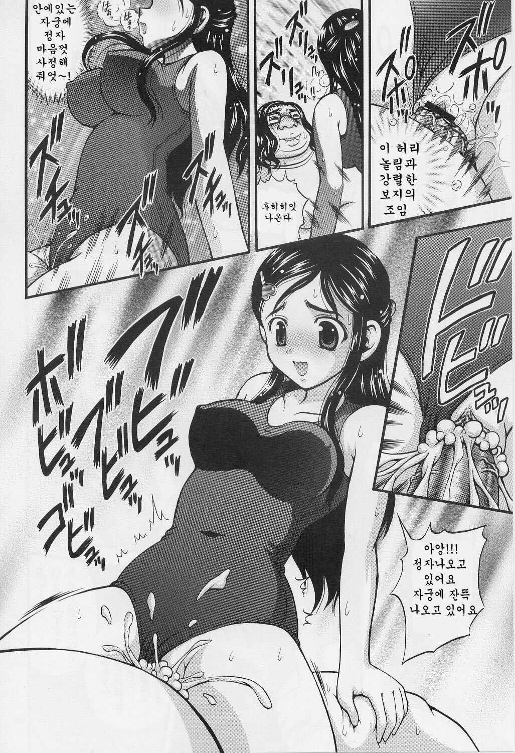 (C71) [Kuroyuki (Kakyouin Chiroru)] Milk Hunters 1-4 Soushuuhen + Alpha (Futari wa Precure) [Korean] page 139 full