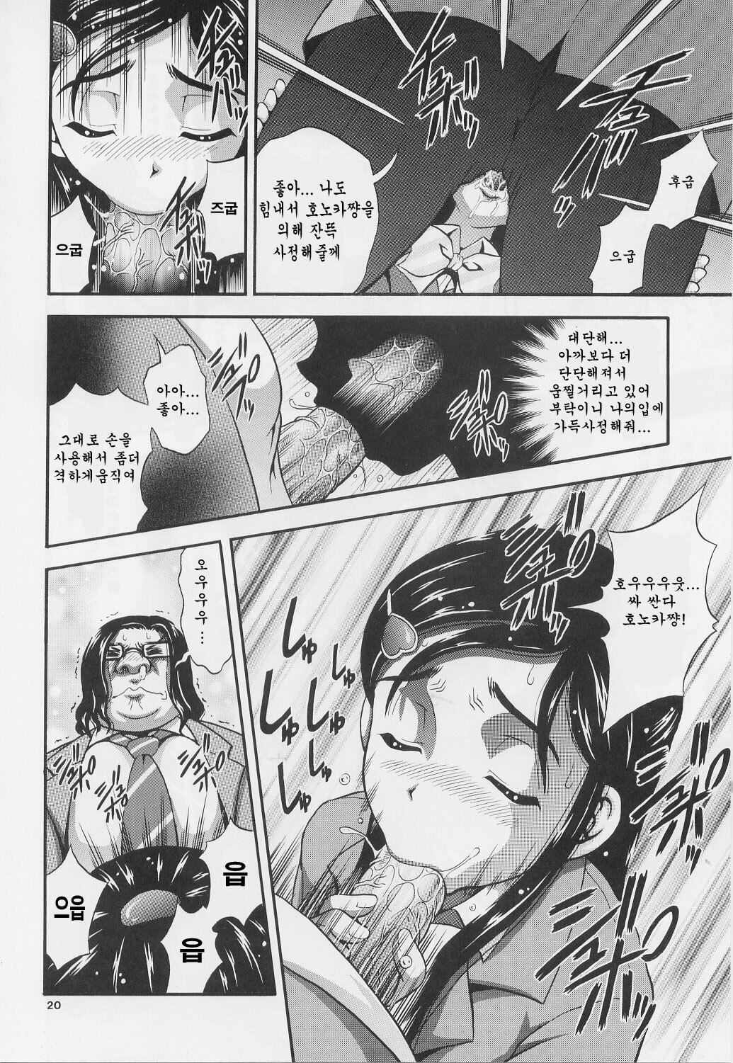 (C71) [Kuroyuki (Kakyouin Chiroru)] Milk Hunters 1-4 Soushuuhen + Alpha (Futari wa Precure) [Korean] page 19 full