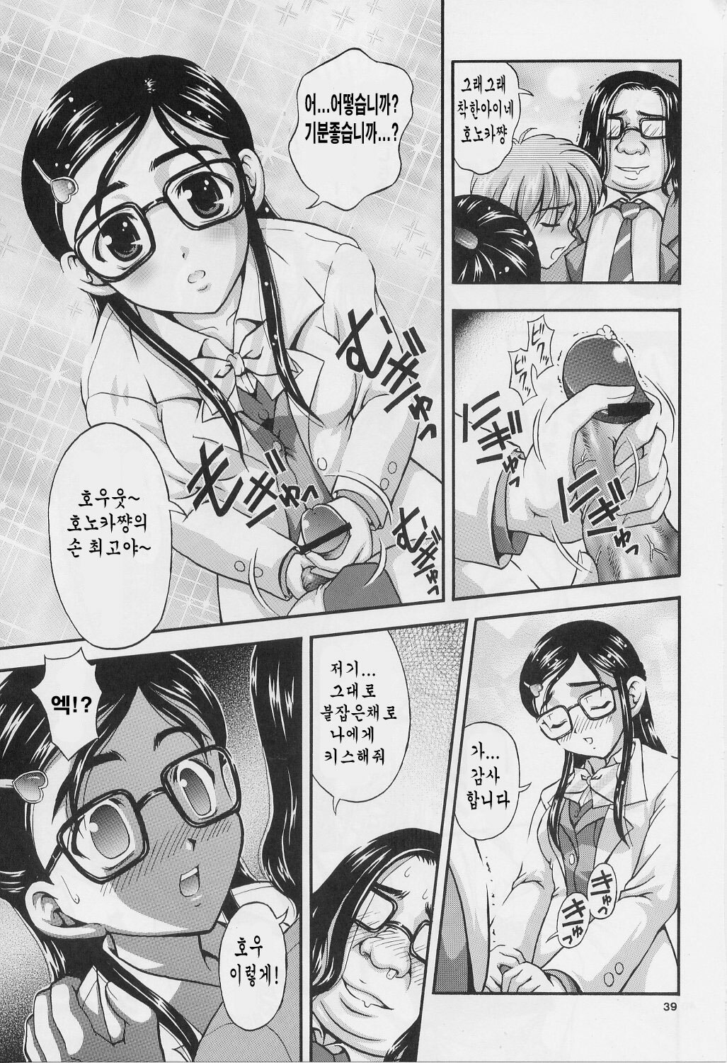 (C71) [Kuroyuki (Kakyouin Chiroru)] Milk Hunters 1-4 Soushuuhen + Alpha (Futari wa Precure) [Korean] page 38 full