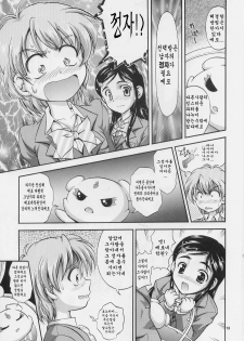 (C71) [Kuroyuki (Kakyouin Chiroru)] Milk Hunters 1-4 Soushuuhen + Alpha (Futari wa Precure) [Korean] - page 12