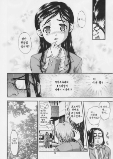 (C71) [Kuroyuki (Kakyouin Chiroru)] Milk Hunters 1-4 Soushuuhen + Alpha (Futari wa Precure) [Korean] - page 15