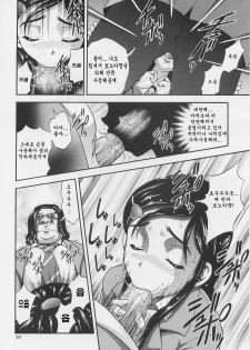 (C71) [Kuroyuki (Kakyouin Chiroru)] Milk Hunters 1-4 Soushuuhen + Alpha (Futari wa Precure) [Korean] - page 19