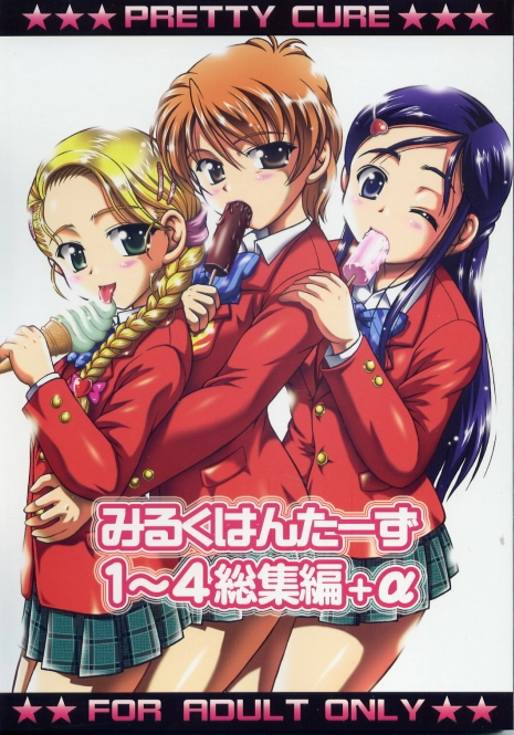 (C71) [Kuroyuki (Kakyouin Chiroru)] Milk Hunters 1-4 Soushuuhen + Alpha (Futari wa Precure) [Korean]