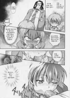 (C71) [Kuroyuki (Kakyouin Chiroru)] Milk Hunters 1-4 Soushuuhen + Alpha (Futari wa Precure) [Korean] - page 24