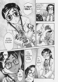 (C71) [Kuroyuki (Kakyouin Chiroru)] Milk Hunters 1-4 Soushuuhen + Alpha (Futari wa Precure) [Korean] - page 38