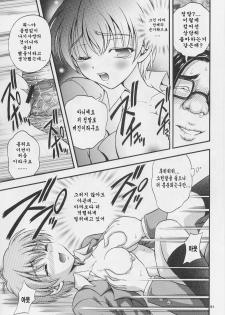 (C71) [Kuroyuki (Kakyouin Chiroru)] Milk Hunters 1-4 Soushuuhen + Alpha (Futari wa Precure) [Korean] - page 50