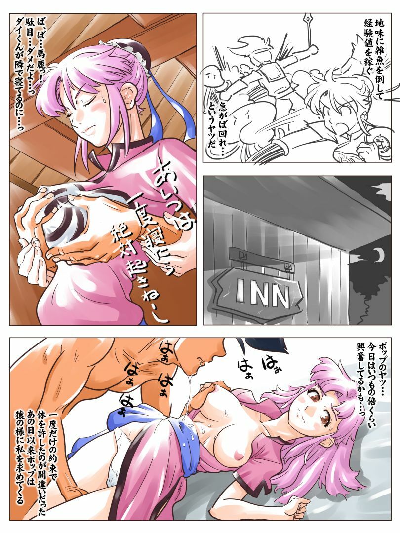 [Suesan] Maam no Daibouken ~Dotou Hen~ (Dragon Quest Dai no Daibouken) page 2 full