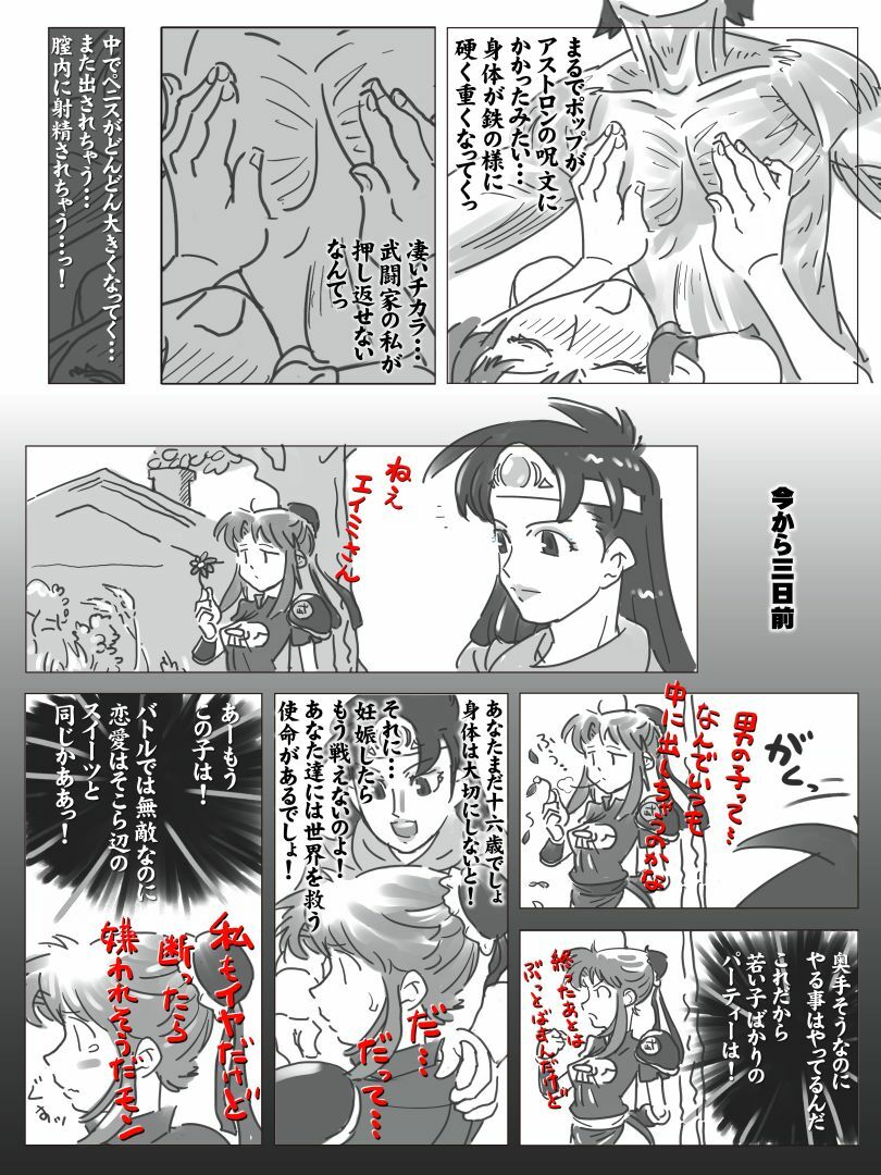 [Suesan] Maam no Daibouken ~Dotou Hen~ (Dragon Quest Dai no Daibouken) page 8 full