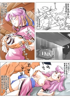 [Suesan] Maam no Daibouken ~Dotou Hen~ (Dragon Quest Dai no Daibouken) - page 2