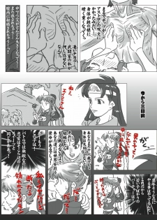 [Suesan] Maam no Daibouken ~Dotou Hen~ (Dragon Quest Dai no Daibouken) - page 8