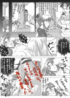 [Suesan] Maam no Daibouken ~Dotou Hen~ (Dragon Quest Dai no Daibouken) - page 9