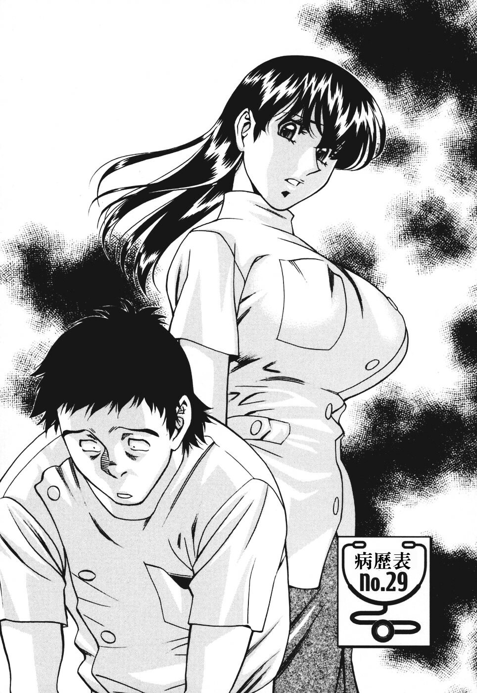 [Umetani Kenji] Hitomi no Karte 3 [Chinese] page 168 full