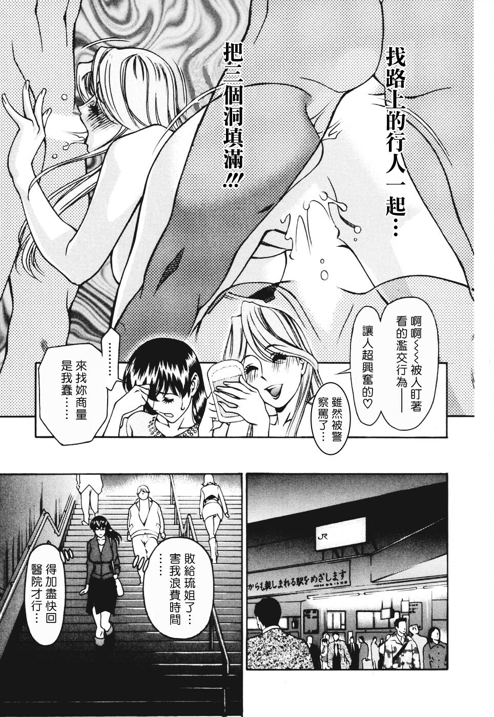 [Umetani Kenji] Hitomi no Karte 3 [Chinese] page 172 full