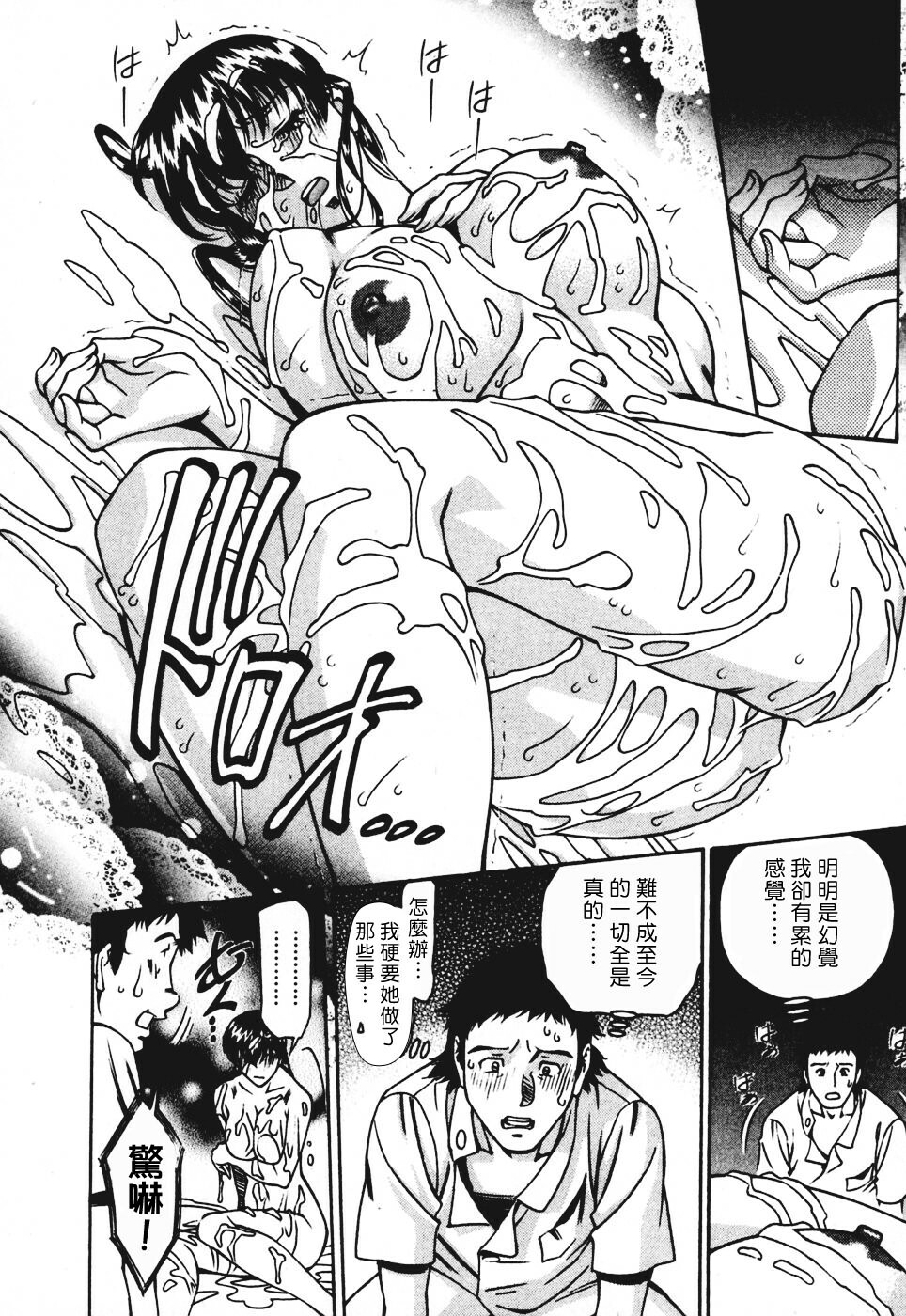 [Umetani Kenji] Hitomi no Karte 3 [Chinese] page 25 full