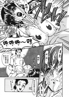[Umetani Kenji] Hitomi no Karte 3 [Chinese] - page 18