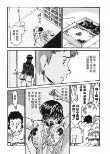 [Umetani Kenji] Hitomi no Karte 3 [Chinese] - page 26
