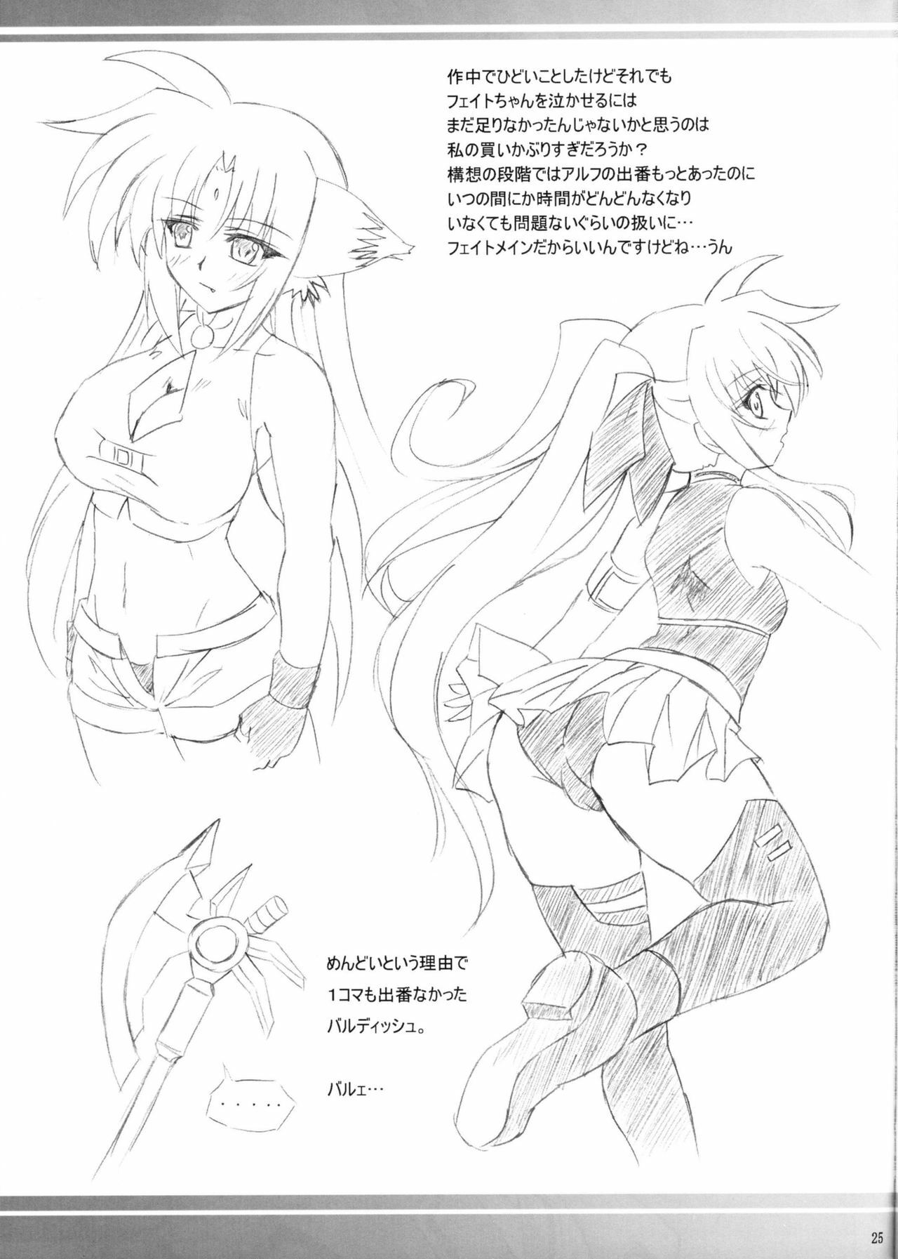 (COMIC1☆5) [Nejimaki Kougen (Kirisawa Tokito)] Capture Girl F (Mahou Shoujo Lyrical Nanoha) page 24 full