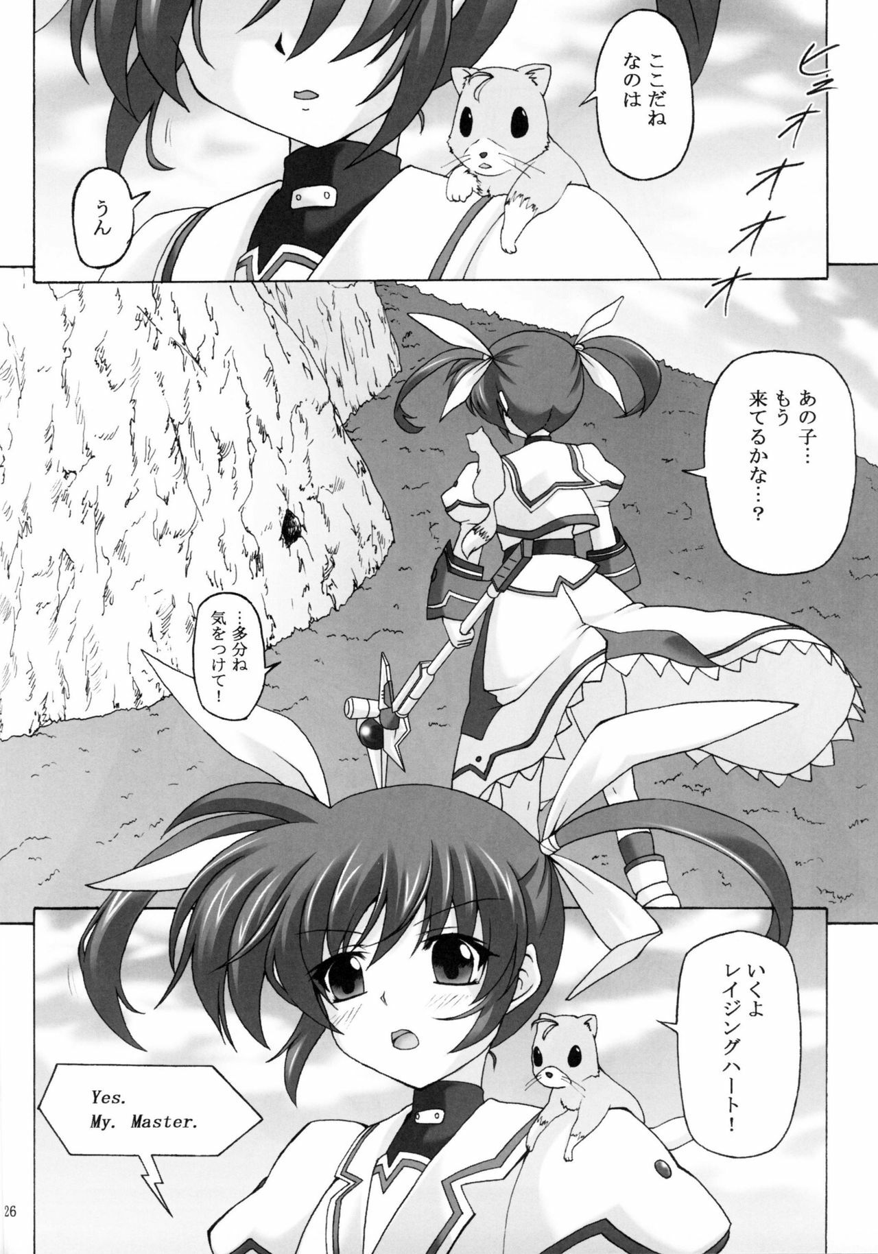 (COMIC1☆5) [Nejimaki Kougen (Kirisawa Tokito)] Capture Girl F (Mahou Shoujo Lyrical Nanoha) page 25 full