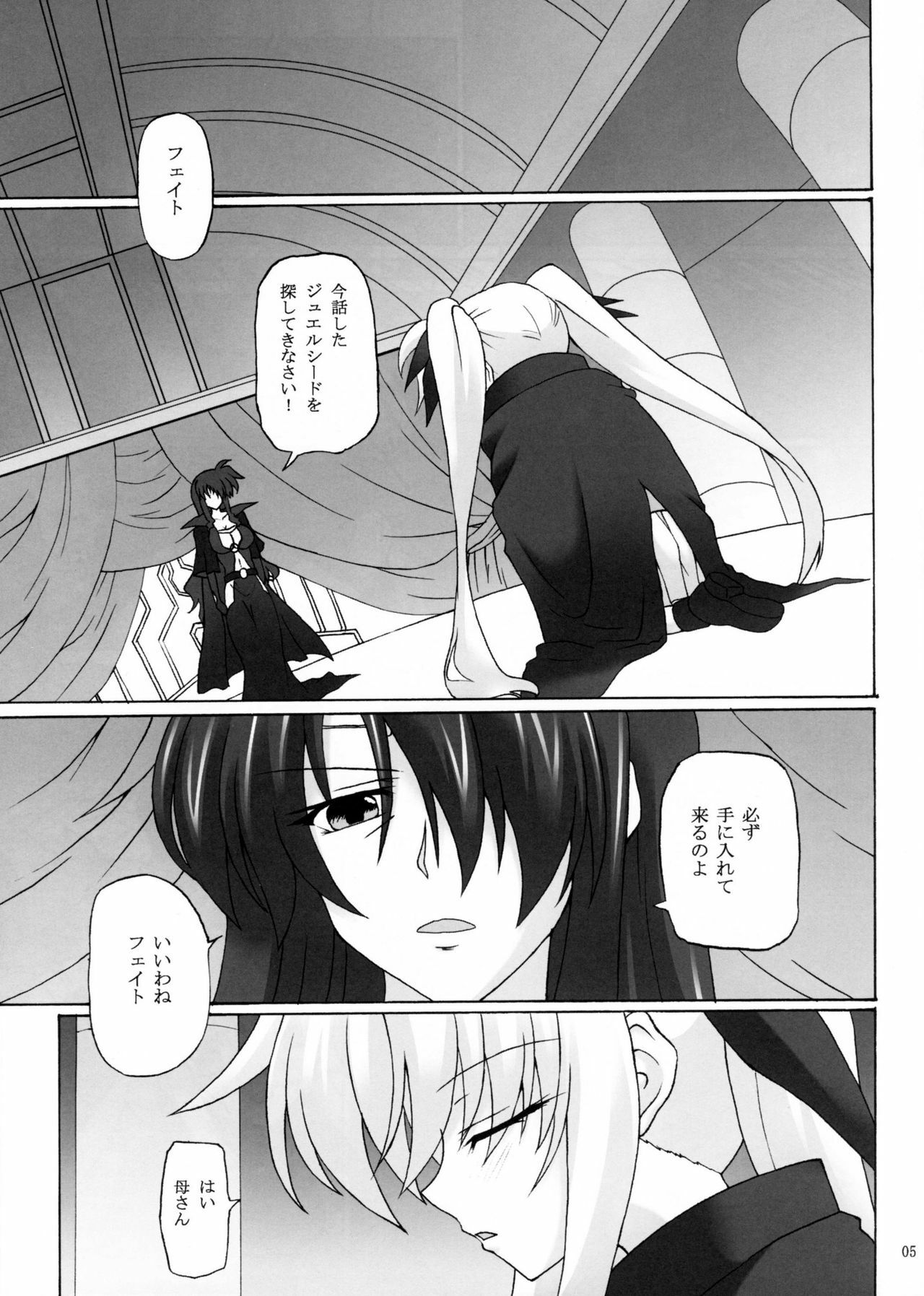 (COMIC1☆5) [Nejimaki Kougen (Kirisawa Tokito)] Capture Girl F (Mahou Shoujo Lyrical Nanoha) page 4 full