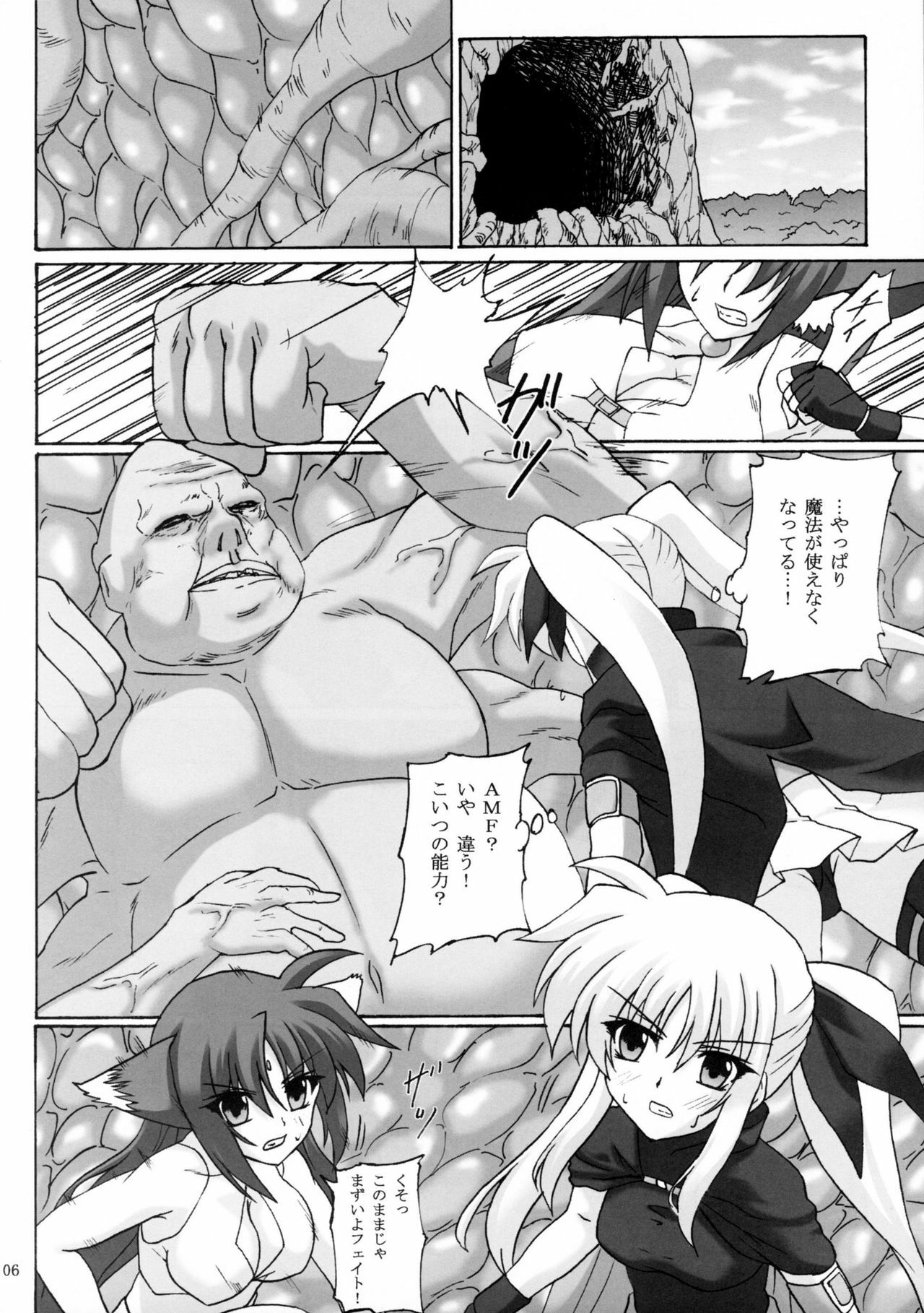 (COMIC1☆5) [Nejimaki Kougen (Kirisawa Tokito)] Capture Girl F (Mahou Shoujo Lyrical Nanoha) page 5 full