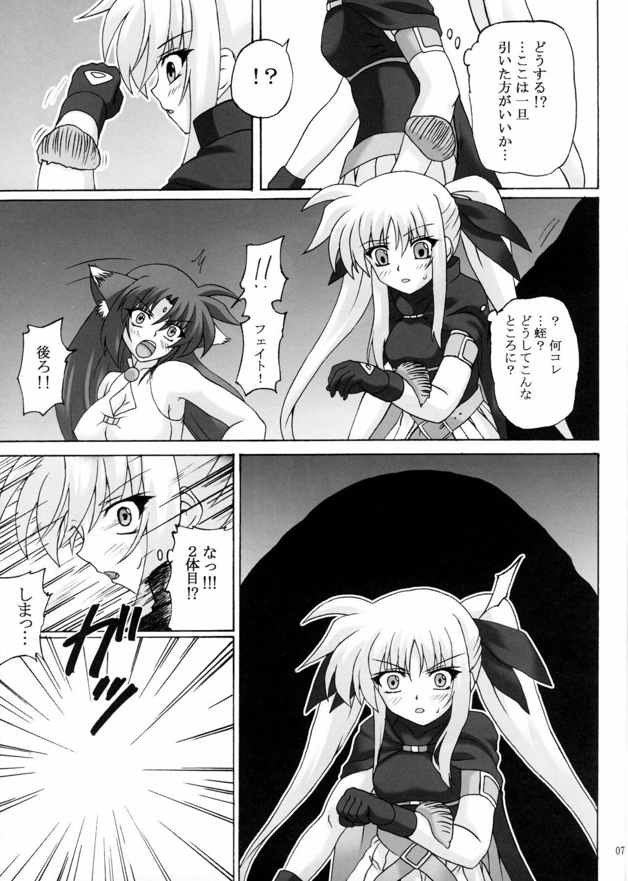 (COMIC1☆5) [Nejimaki Kougen (Kirisawa Tokito)] Capture Girl F (Mahou Shoujo Lyrical Nanoha) page 6 full