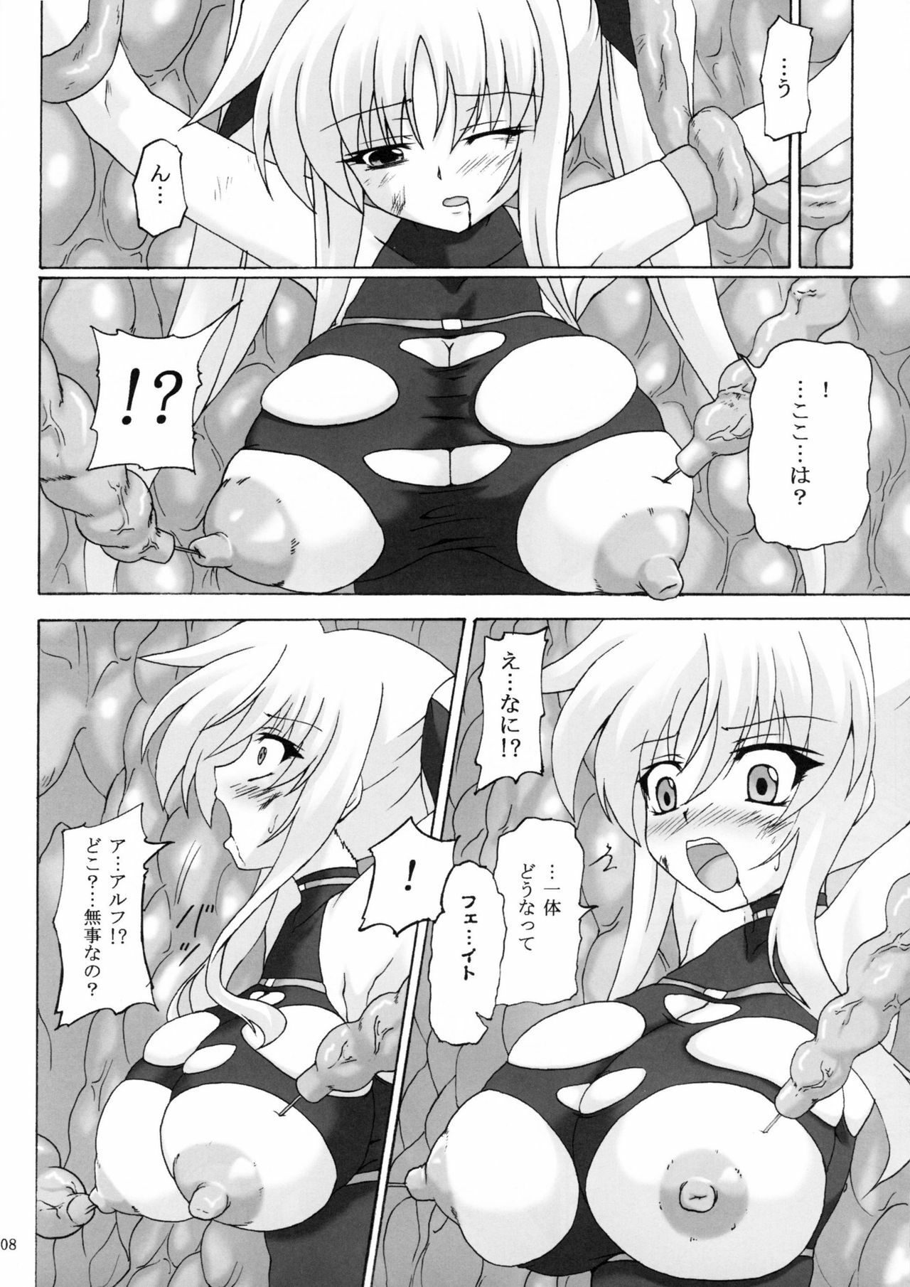 (COMIC1☆5) [Nejimaki Kougen (Kirisawa Tokito)] Capture Girl F (Mahou Shoujo Lyrical Nanoha) page 7 full