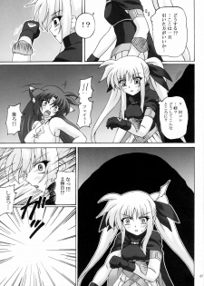 (COMIC1☆5) [Nejimaki Kougen (Kirisawa Tokito)] Capture Girl F (Mahou Shoujo Lyrical Nanoha) - page 6