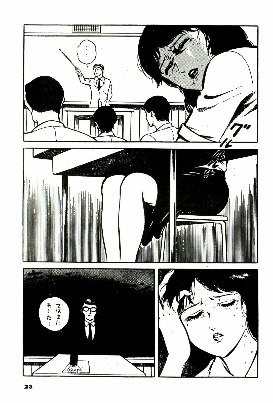 [Hayami Jun] Jun ni mo Nukari wa Aru -Hayami Jun Jisen Saitei Sakuhinshuu- page 23 full