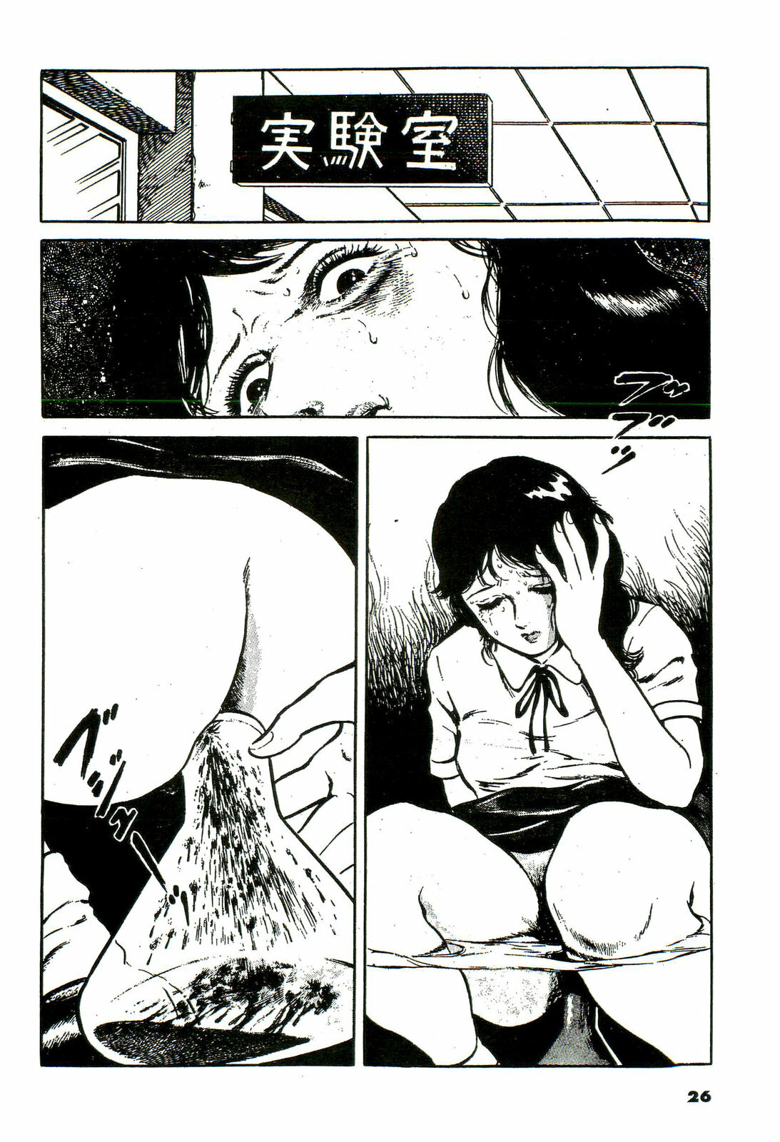 [Hayami Jun] Jun ni mo Nukari wa Aru -Hayami Jun Jisen Saitei Sakuhinshuu- page 26 full