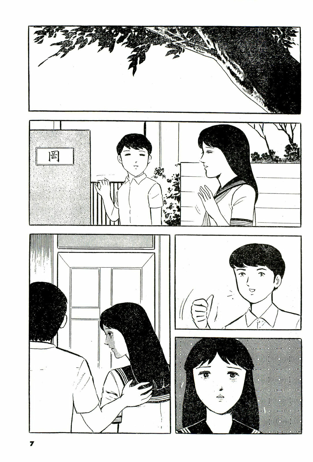 [Hayami Jun] Jun ni mo Nukari wa Aru -Hayami Jun Jisen Saitei Sakuhinshuu- page 7 full