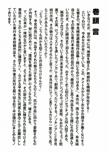 [Hayami Jun] Jun ni mo Nukari wa Aru -Hayami Jun Jisen Saitei Sakuhinshuu- - page 2