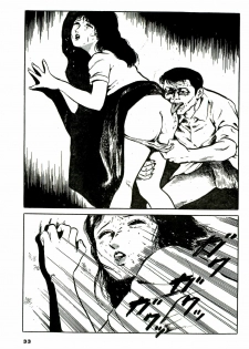 [Hayami Jun] Jun ni mo Nukari wa Aru -Hayami Jun Jisen Saitei Sakuhinshuu- - page 33