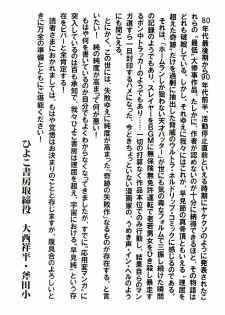 [Hayami Jun] Jun ni mo Nukari wa Aru -Hayami Jun Jisen Saitei Sakuhinshuu- - page 3