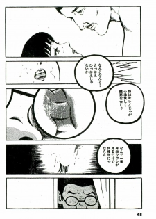 [Hayami Jun] Jun ni mo Nukari wa Aru -Hayami Jun Jisen Saitei Sakuhinshuu- - page 48