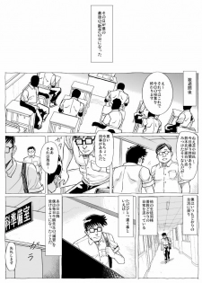 [Lunaterk] Ushibasami Sensei no Himitsu - page 30