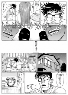 [Lunaterk] Ushibasami Sensei no Himitsu - page 6