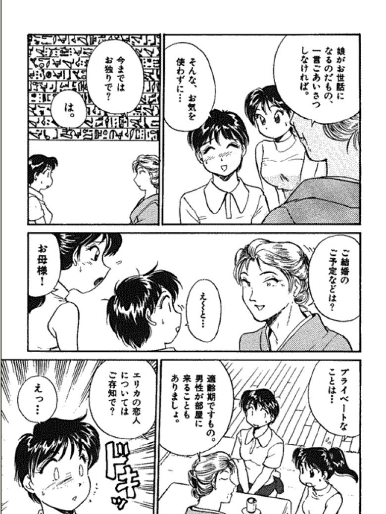 [Hotta Kei] Sannin kara Hajimeyou 4 page 101 full