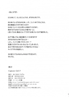 (COMIC1☆5) [Nejimaki Kougen (Kirisawa Tokito)] Capture Girl F (Mahou Shoujo Lyrical Nanoha) [English] [SaHa] - page 22