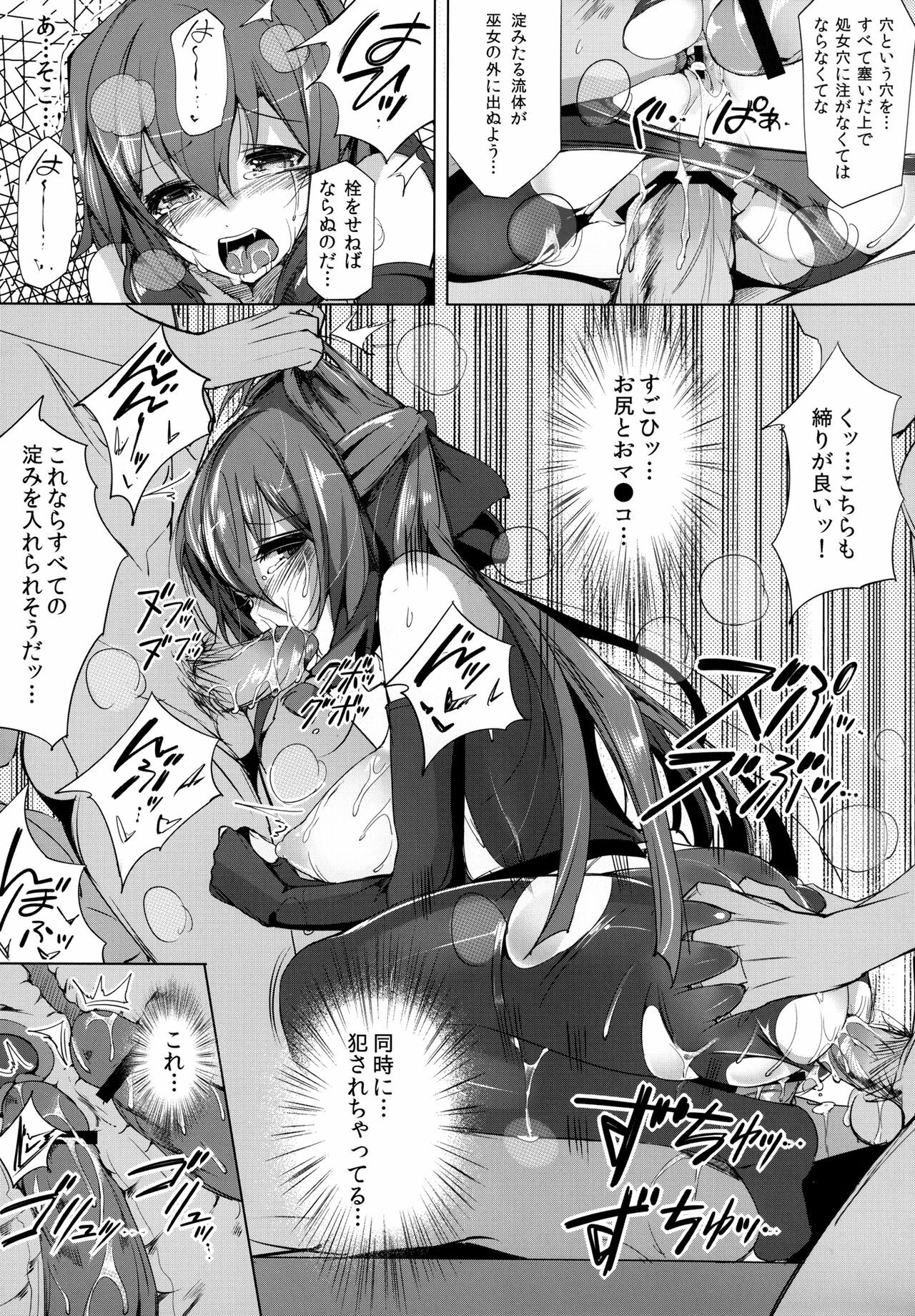 [Current Storage (momi, Pyon-Kti)] Abend-Append (Kyoukai Senjou no Horizon) [Digital] page 11 full