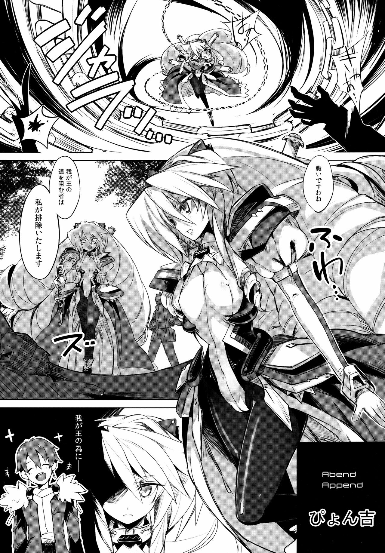 [Current Storage (momi, Pyon-Kti)] Abend-Append (Kyoukai Senjou no Horizon) [Digital] page 15 full